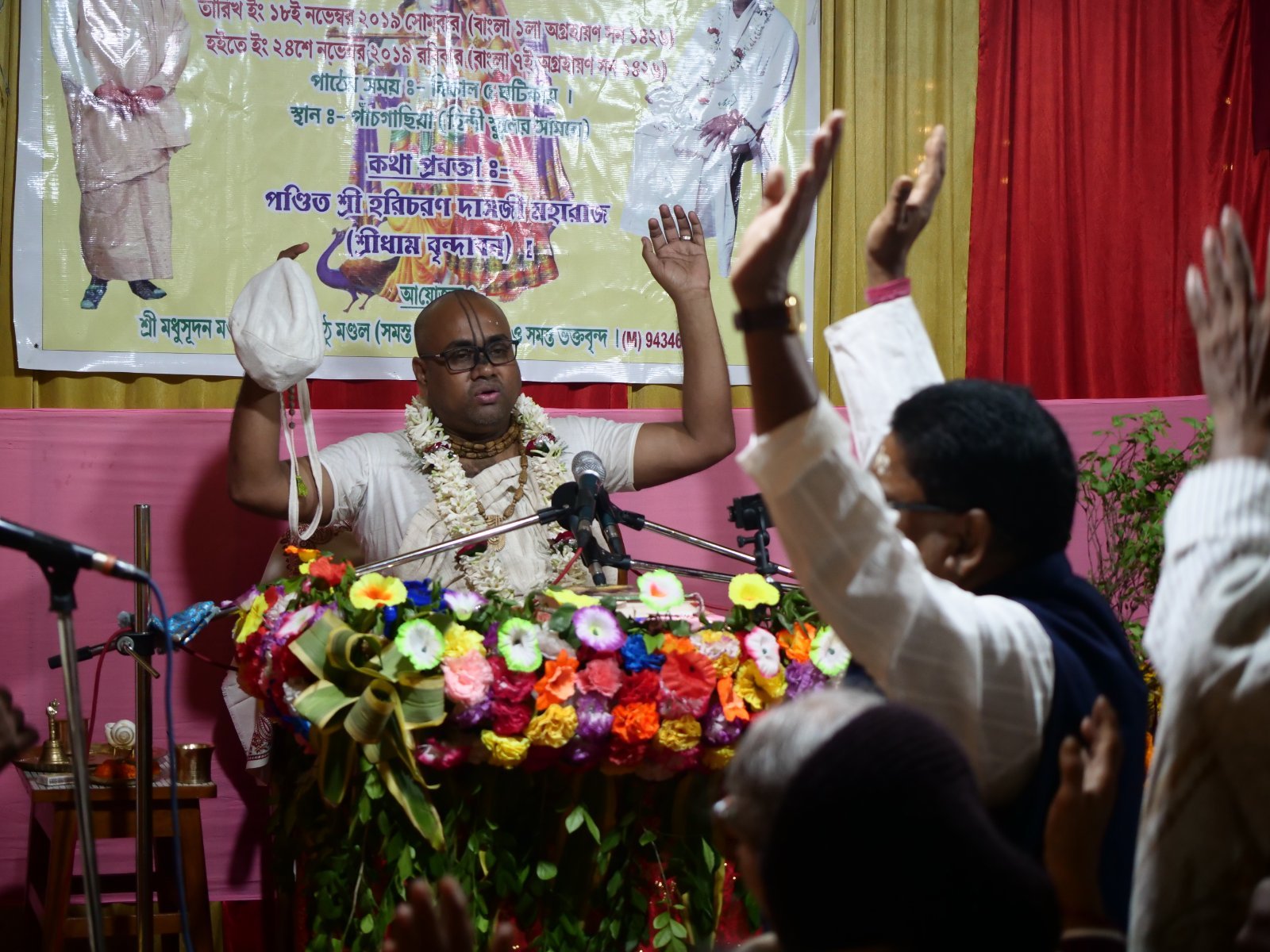  Bhagavatam katha. Asansol. 2019.11.19